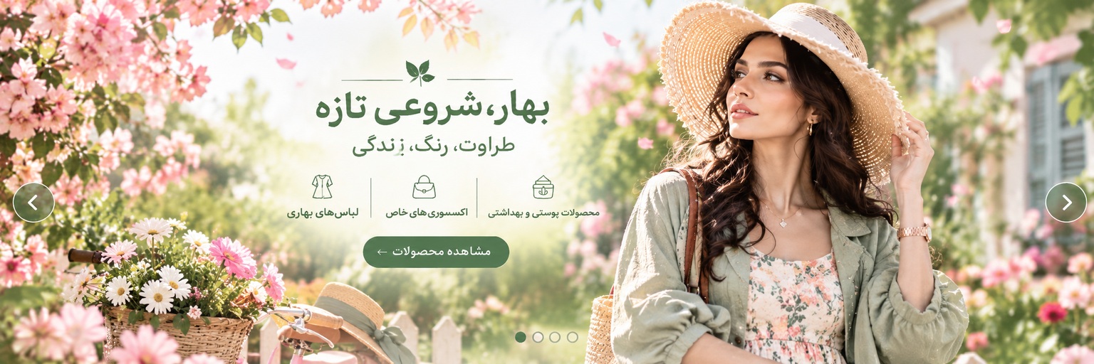 استایل بهاری ماه‌پوش